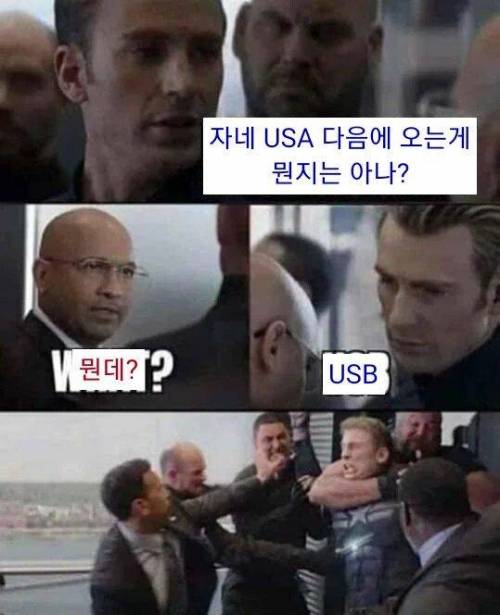 USA 다음에 오는것.jpg