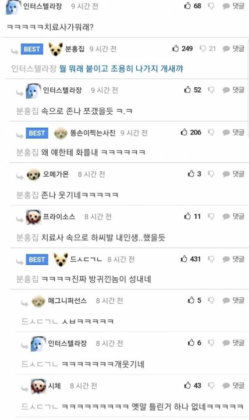 방귀 뀐 놈이 성낸다