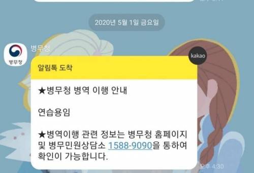 드디어 미쳐버린 병무청.jpg