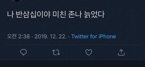 어느 나이먹은 형님의 한탄