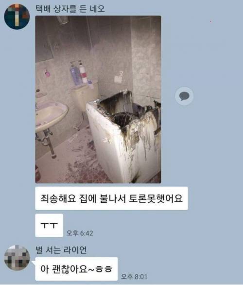 조별과제 핑계 甲