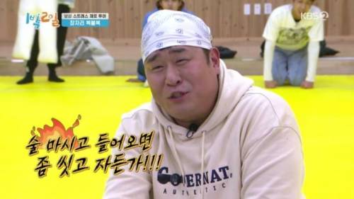 [스압] 퀴즈 풀다 폭주하는 문세윤.jpg