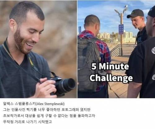 [스압] 모르는 사람이 당신을 모델로 사진을 찍는다고 한다면?