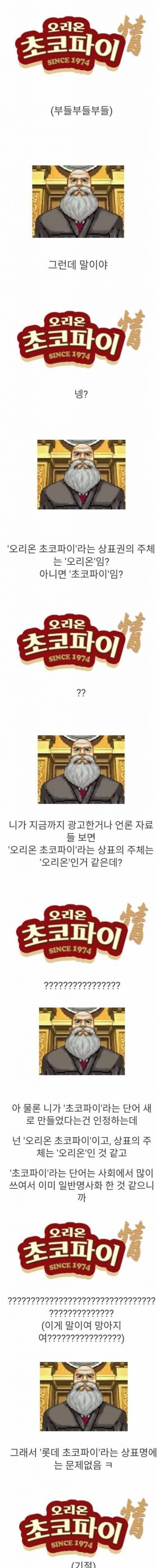 [스압] 두 회사의 초코파이 이야기.jpg