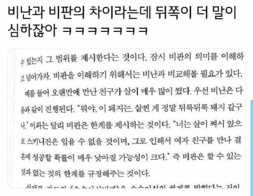 비판보다 비난이 차라리 낫다.