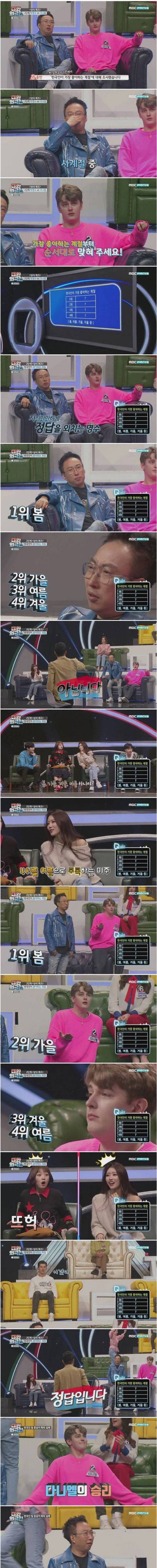 [스압] 한국인이 가장 좋아하는 계절.jpg
