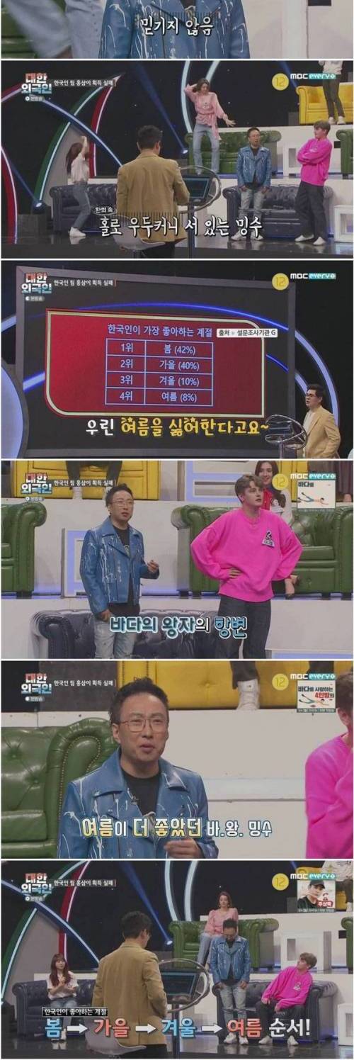 [스압] 한국인이 가장 좋아하는 계절.jpg