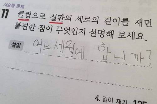 7세 조카의 대답.jpg