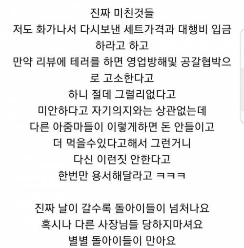 빡친 떡복이집 사장님.jpg