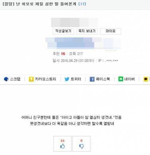얼굴평가당함.jpg