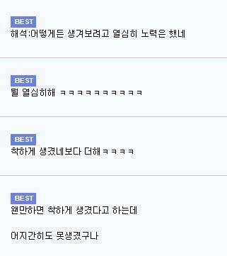 얼굴평가당함.jpg