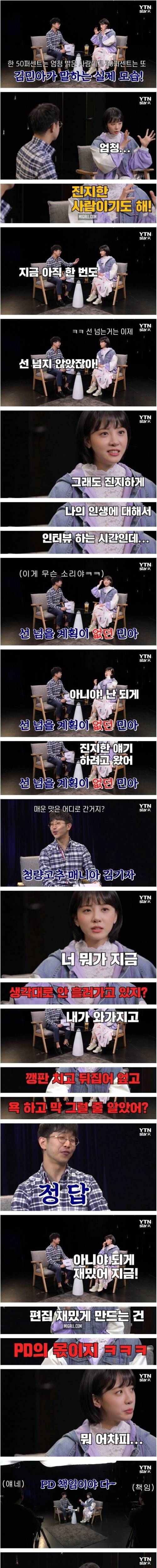 [스압] 미친 여자와의 반말 인터뷰