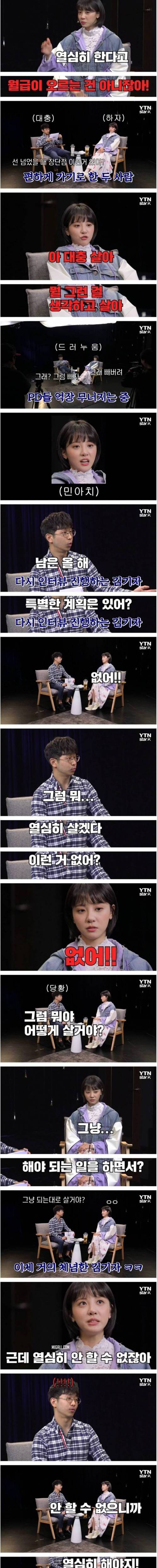 [스압] 미친 여자와의 반말 인터뷰