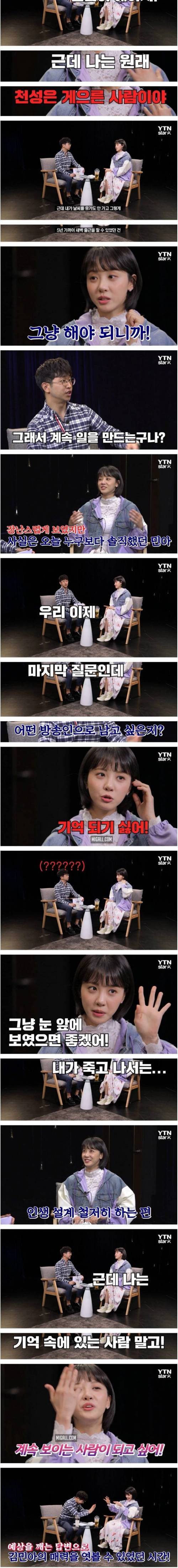 [스압] 미친 여자와의 반말 인터뷰