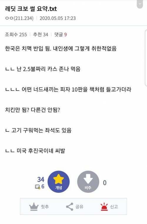 레딧에서 이야기나온 크보 썰.jpg