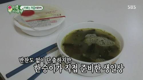 미우새 울컥했던 장면.jpg