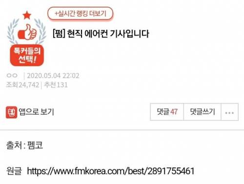 [스압] 현직 에어컨 기사입니다.jpg
