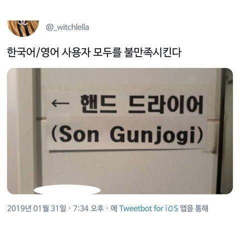 인간 적대적 번역.jpg