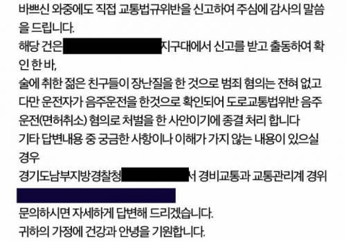 저번 주 출근하다 트렁크 속 사람 목격담 후기 .JPG