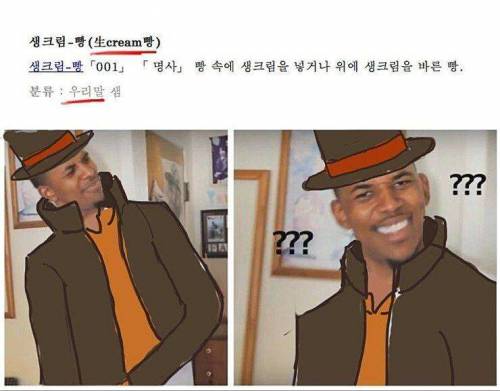 세가지 언어가 합쳐진 단어