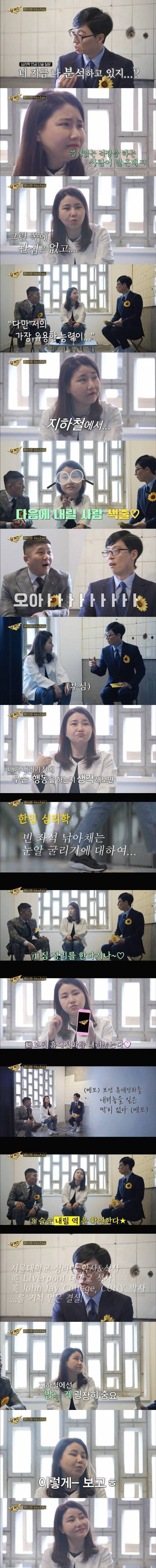 그것이 알고싶다 전문가의 취미.jpg