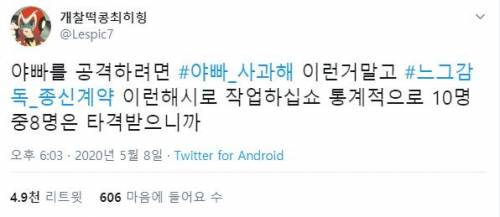 [스압] 야구팬을 화나게 만드는 방법.jpg
