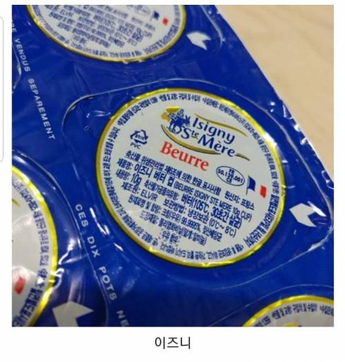 그냥 먹어도 맛있다는 버터 8가지.jpg