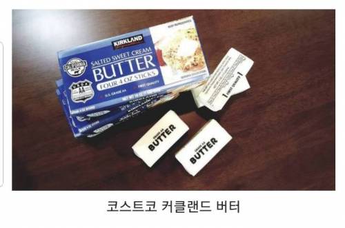 그냥 먹어도 맛있다는 버터 8가지.jpg