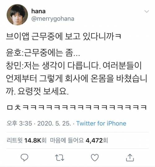 변함없는 유노윤호와 최강창민의 온도차.twit