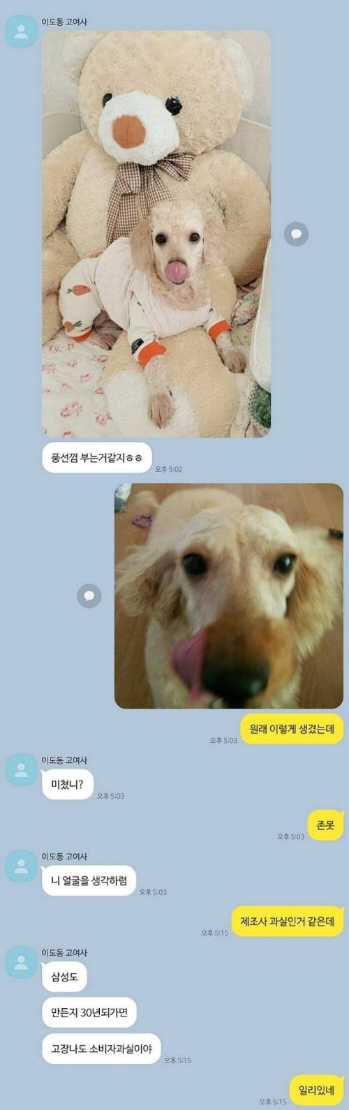 엄마랑 카톡.jpg