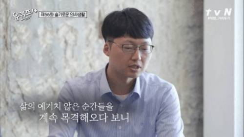 [스압] 응급의학과 의사 선생님이 오늘을 열심히 살아가는 이유