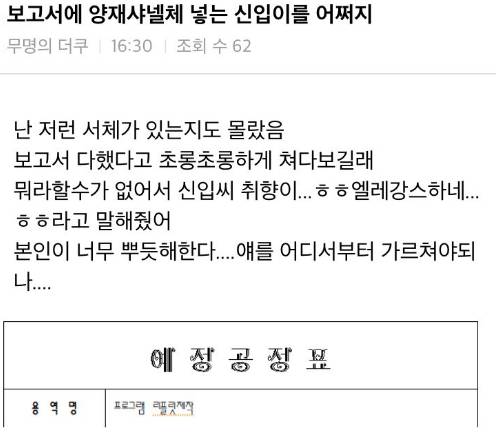 양재샤넬체.jpg