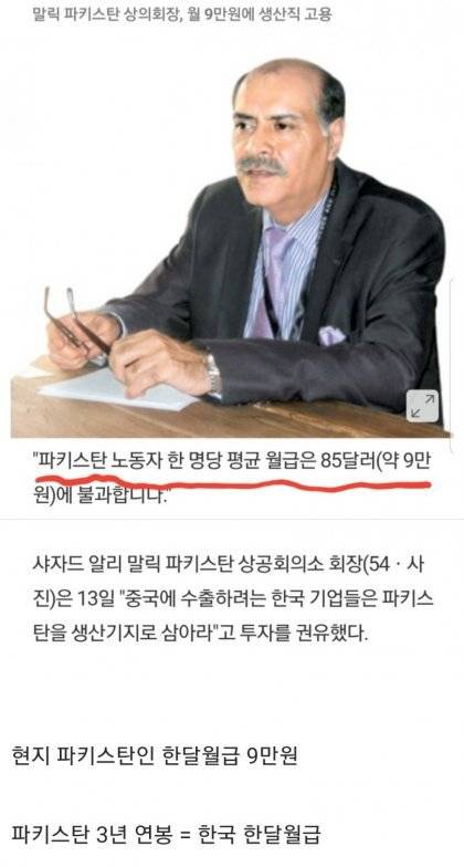 외노자들이 한국에서 열심히 일하는 이유.jpg