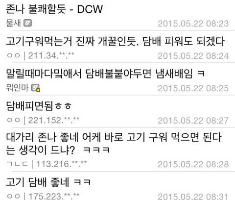 층간 소음에 이은 새로운 층간 갈등