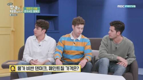 어마어마한 덴마크의 인건비