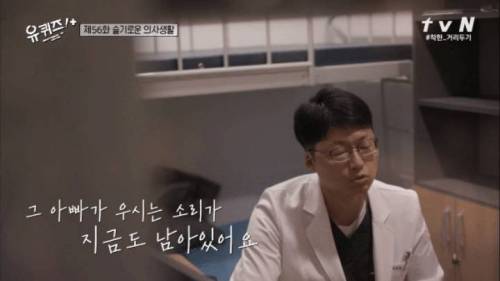 [스압] 응급의학과 의사 선생님이 오늘을 열심히 살아가는 이유