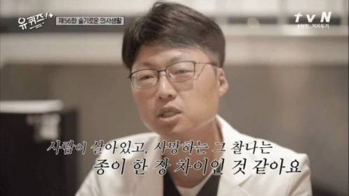 [스압] 응급의학과 의사 선생님이 오늘을 열심히 살아가는 이유