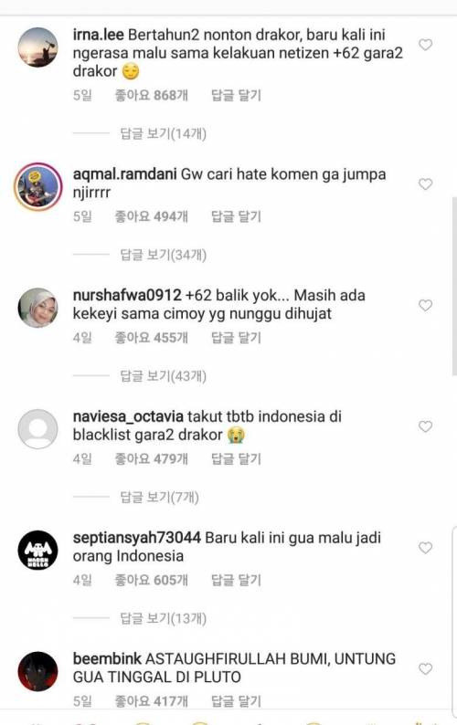 부부의 세계가 동남아에서 대박나 벌어진 일 .JPG