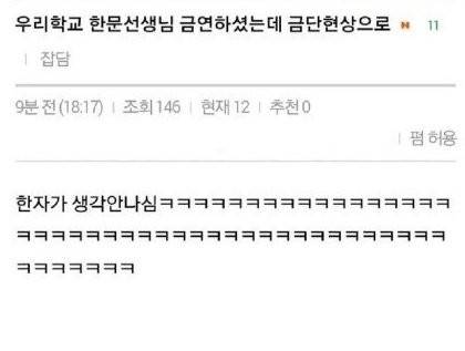 선생님 금연 하셨는데 금단현상으로