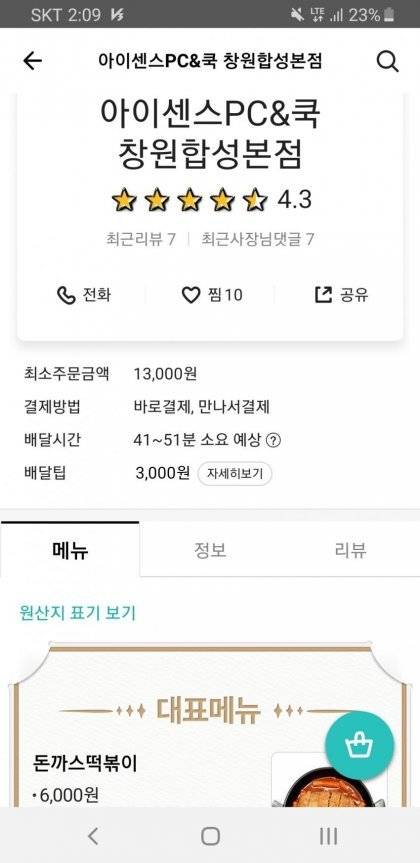 최근 피씨방 근황.JPG