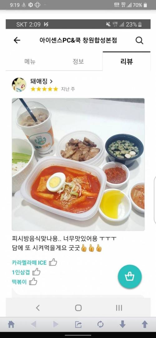 최근 피씨방 근황.JPG