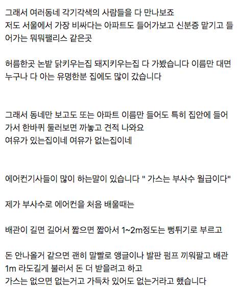[스압] 현직 에어컨 기사입니다.jpg