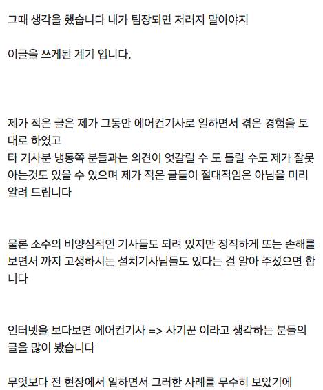 [스압] 현직 에어컨 기사입니다.jpg