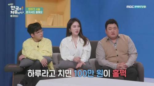 어마어마한 덴마크의 인건비