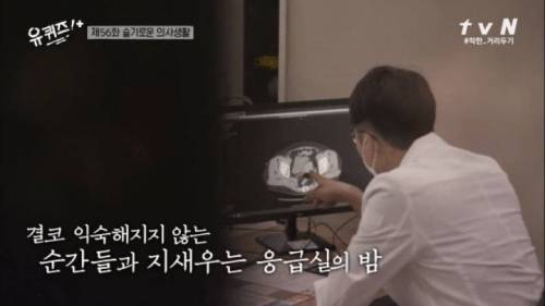 [스압] 응급의학과 의사 선생님이 오늘을 열심히 살아가는 이유