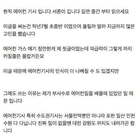 [스압] 현직 에어컨 기사입니다.jpg