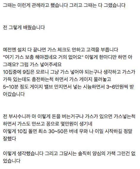 [스압] 현직 에어컨 기사입니다.jpg