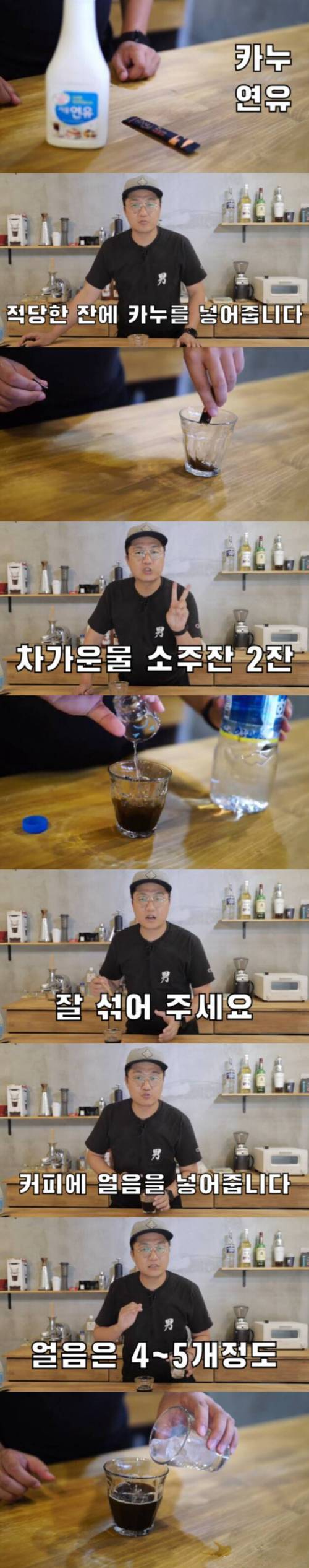 [스압] 바리스타가 알려주는 초간단 아이스 커피.jpg