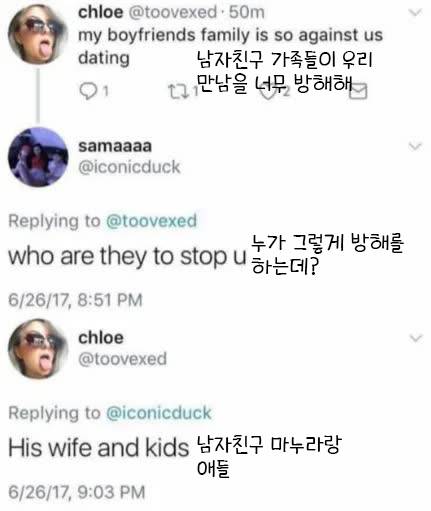 남자친구 가족들이 우리 만남을 방해해