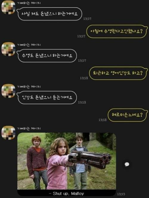 [스압] 소개팅녀의 상태가 이상하다.kakao